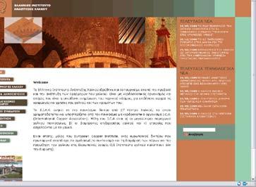 Νέο Site Www.copper.org.gr που Eνώνει τους Aναγνώστες με το Xα