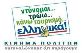 Με το υπό διαβούλευση ΠΔ επιχειρείται η αναμόρφωση και ο εκσυγχρονισμός του από το 1987 Προεδρικού Διατάγματος για τις χρήσεις γης.