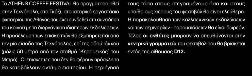 πώληση προϊόντων (συσκευασίες καφέ - μηχανές - συσκευασμένα παρελκόμενα - αξεσουάρ και gadgets).