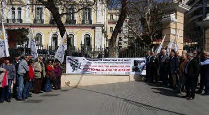επιτροπές ειρήνης σε δράση ΕΔΥΕΘ Παράσταση διαμαρτυρίας για τη ΝΑΤΟϊκή παρουσία στο Αιγαίο και αλληλεγγύης στους πρόσφυγες Μαζική παράσταση διαμαρτυρίας μπροστά στο υπουργείο Μακεδονίας - Θράκης