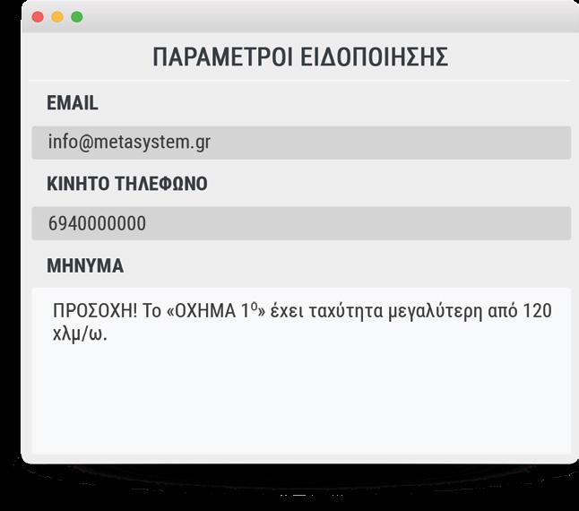 ΒΗΜΑ 3 Ο Επιλογή του γεγονός του οποίου θέλετε να  ΒΗΜΑ 4 Ο