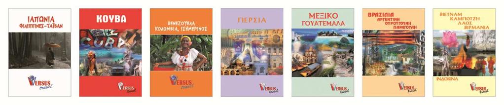 Γιατί να επιλέξετε το Versus Travel Μεταβαίνουµε στον βορρά αεροπορικώς (όχι µε τραίνο, όπως σε άλλα προγράµµατα) και επιστρέφουµε οδικώς, µε ενδιάµεσες διανυκτερεύσεις, για µια διεξοδική εξερεύνηση