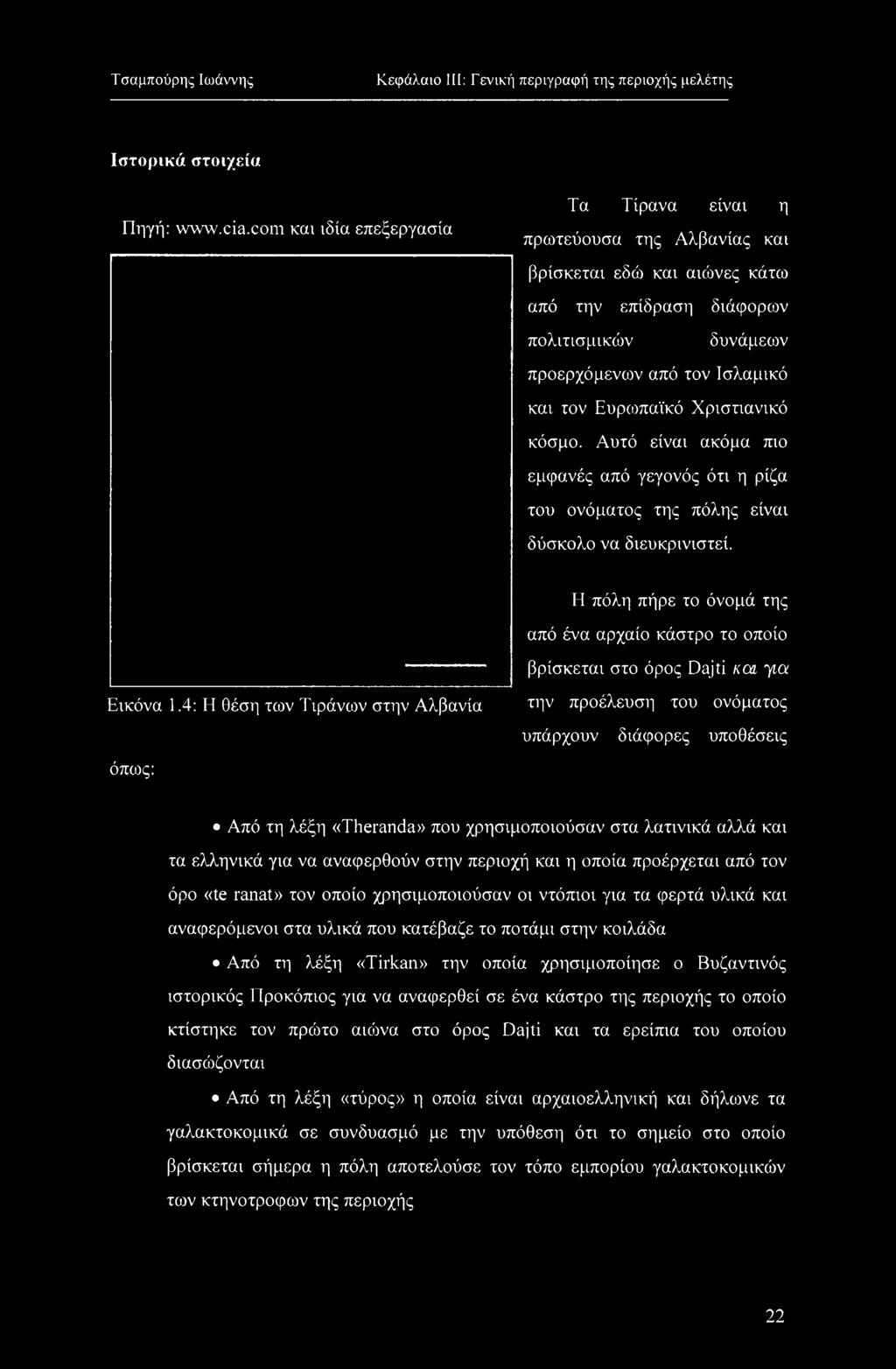 4: Η θέση των Τιράνων στην Αλβανία την προέλευση του ονόματος υπάρχουν διάφορες υποθέσεις όπως: Από τη λέξη «Theranda» που χρησιμοποιούσαν στα λατινικά αλλά και τα ελληνικά για να αναφερθούν στην