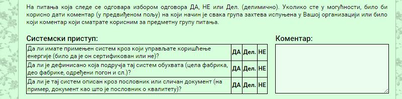 упитник
