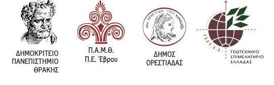 ΠΡΟΣΚΛΗΣΗ Σας προσκαλούμε στο 19 ο Πανελλήνιο Συνέδριο της Ελληνικής Ζιζανιολογικής Εταιρείας με τίτλο «Ζιζανιολογία και Βιώσιμη Αγροτική