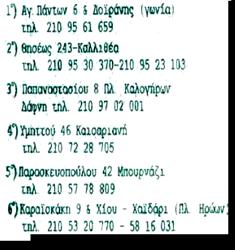 Έτος: 1999 Περιπέτεια 4-6/9 TWO FACES OF JANUARY Σεπτέμβριος Σκηνοθεσία: