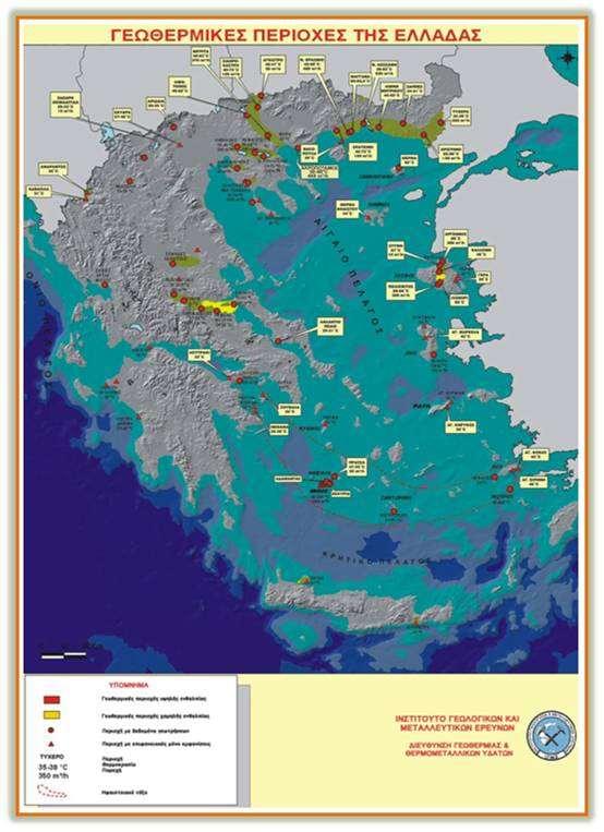 ΚΕΦΑΛΑΙΟ 2 ο ΓΕΩΘΕΡΜΙΚΗ ΕΝΕΡΓΕΙΑ περιβάλλον, κοινωνικά αποδεκτό και παρουσιάζουν