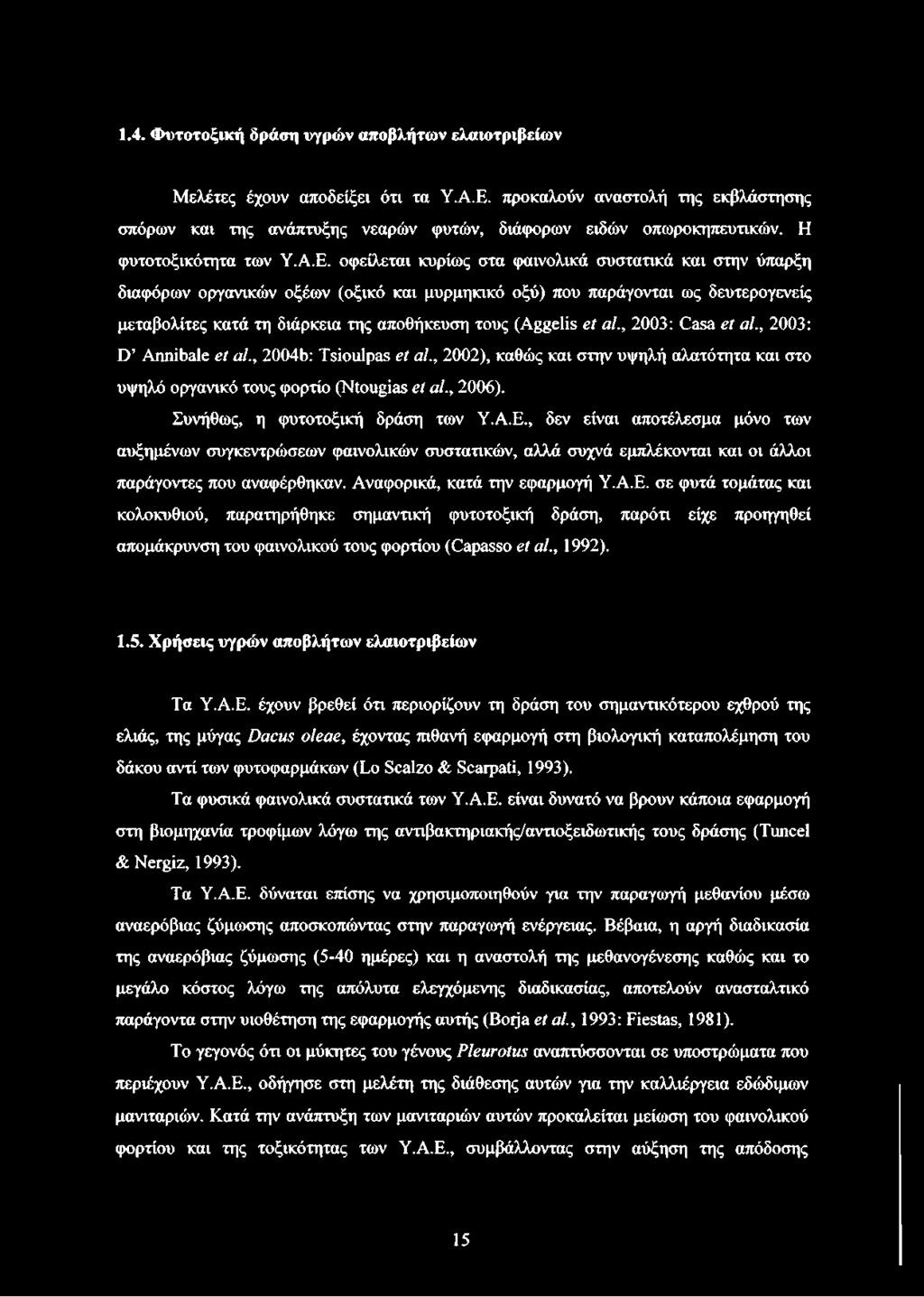 οφείλεται κυρίως στα φαινολικά συστατικά και στην ύπαρξη διαφόρων οργανικών οξέων (οξικό και μυρμηκικό οξύ) που παράγονται ως δευτερογενείς μεταβολίτες κατά τη διάρκεια της αποθήκευση τους (Aggelis