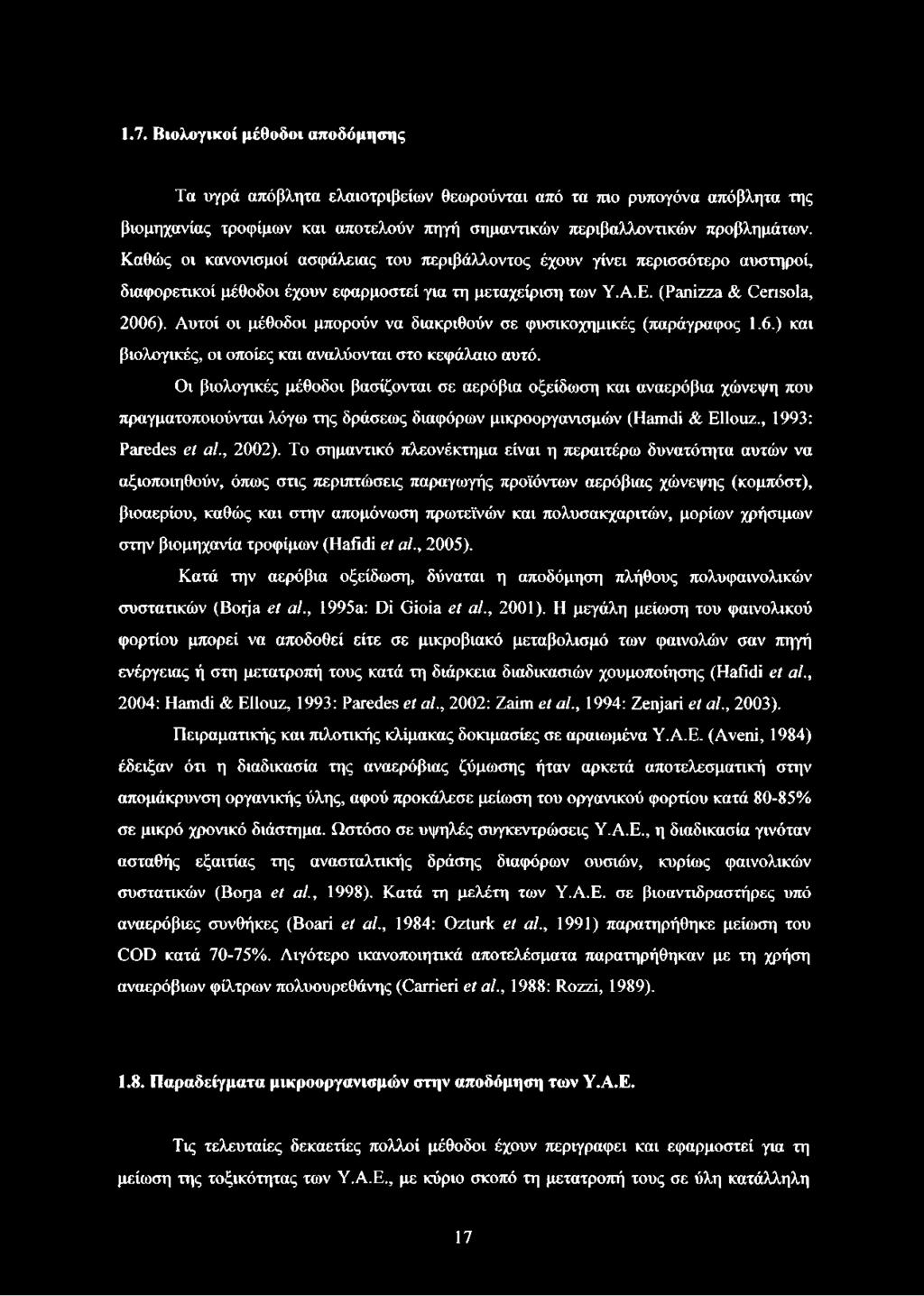 Αυτοί οι μέθοδοι μπορούν να διακριθούν σε φυσικοχημικές (παράγραφος 1.6.) και βιολογικές, οι οποίες και αναλύονται στο κεφάλαιο αυτό.