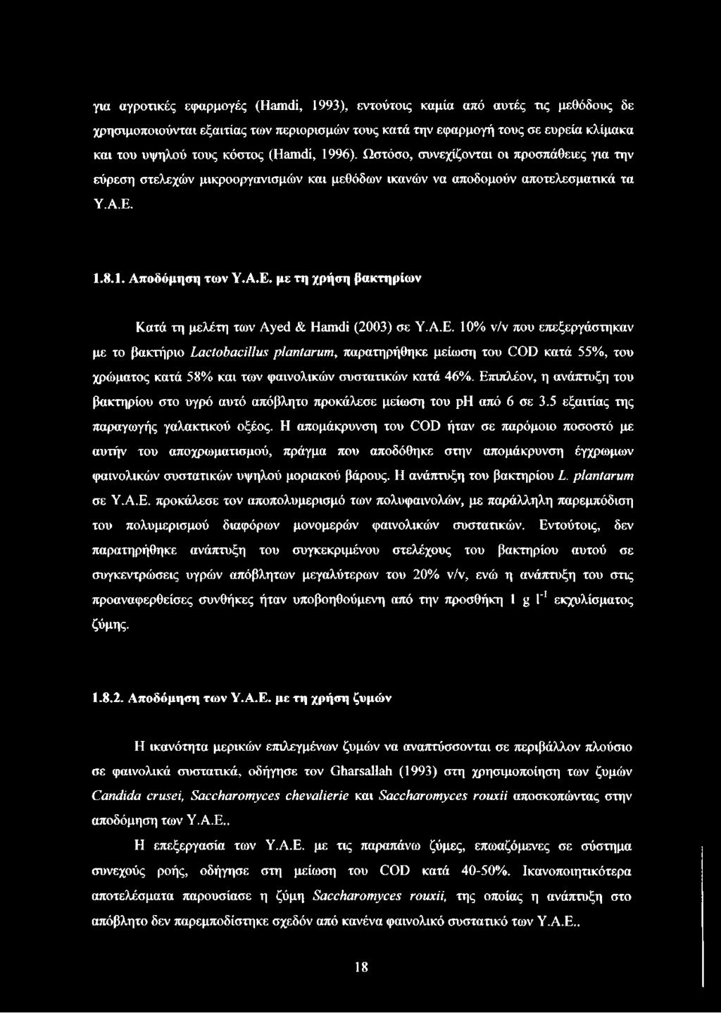 1.8.1. Αποδόμηση των Υ.Α.Ε. με τη χρήση βακτηρίων Κατά τη μελέτη των Ayed & Hamdi (2003) σε Υ.Α.Ε. 10% ν/ν που επεξεργάστηκαν με το βακτήριο Lactobacillus plantarum, παρατηρήθηκε μείωση του COD κατά 55%, του χρώματος κατά 58% και των φαινολικών συστατικών κατά 46%.