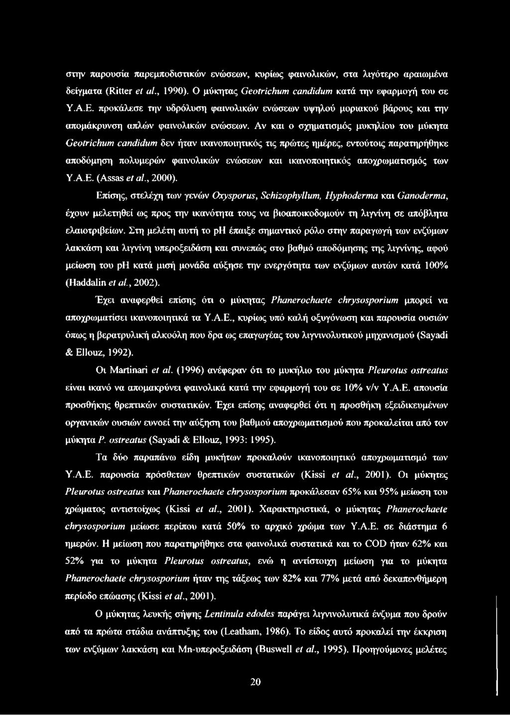 Αν και ο σχηματισμός μυκηλίου του μύκητα Geotrichum candidum δεν ήταν ικανοποιητικός τις πρώτες ημέρες, εντούτοις παρατηρήθηκε αποδόμηση πολυμερών φαινολικών ενώσεων και ικανοποιητικός αποχρωματισμός