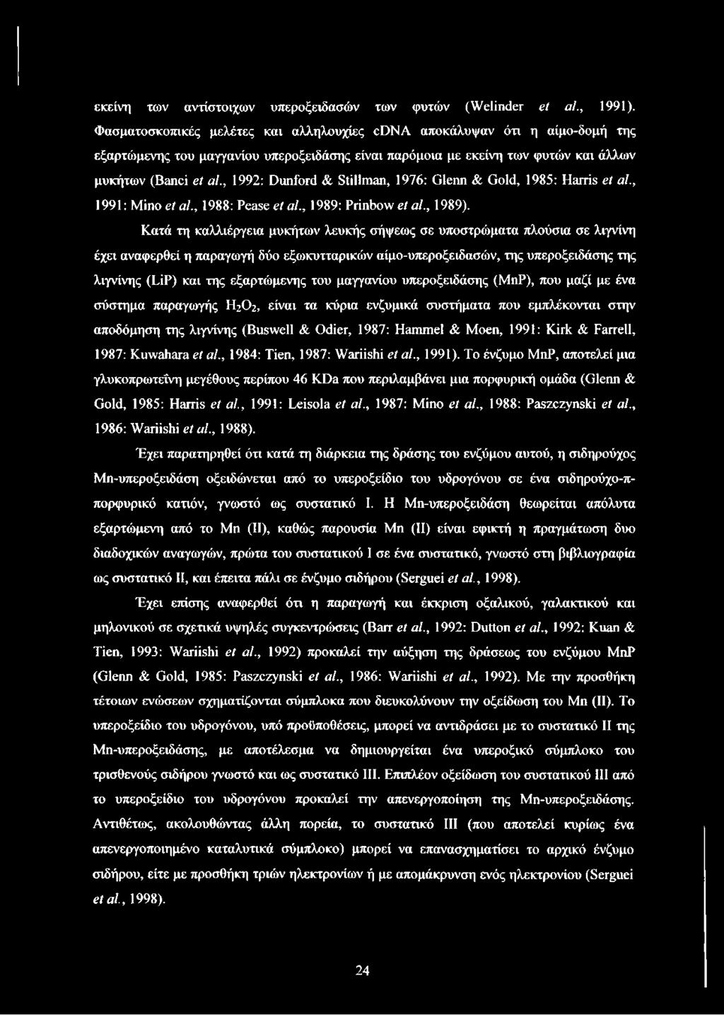 , 1992: Dunford & Stillman, 1976: Glenn & Gold, 1985: Harris et al., 1991: Mino et al., 1988: Pease et al., 1989: Prinbow et al., 1989).