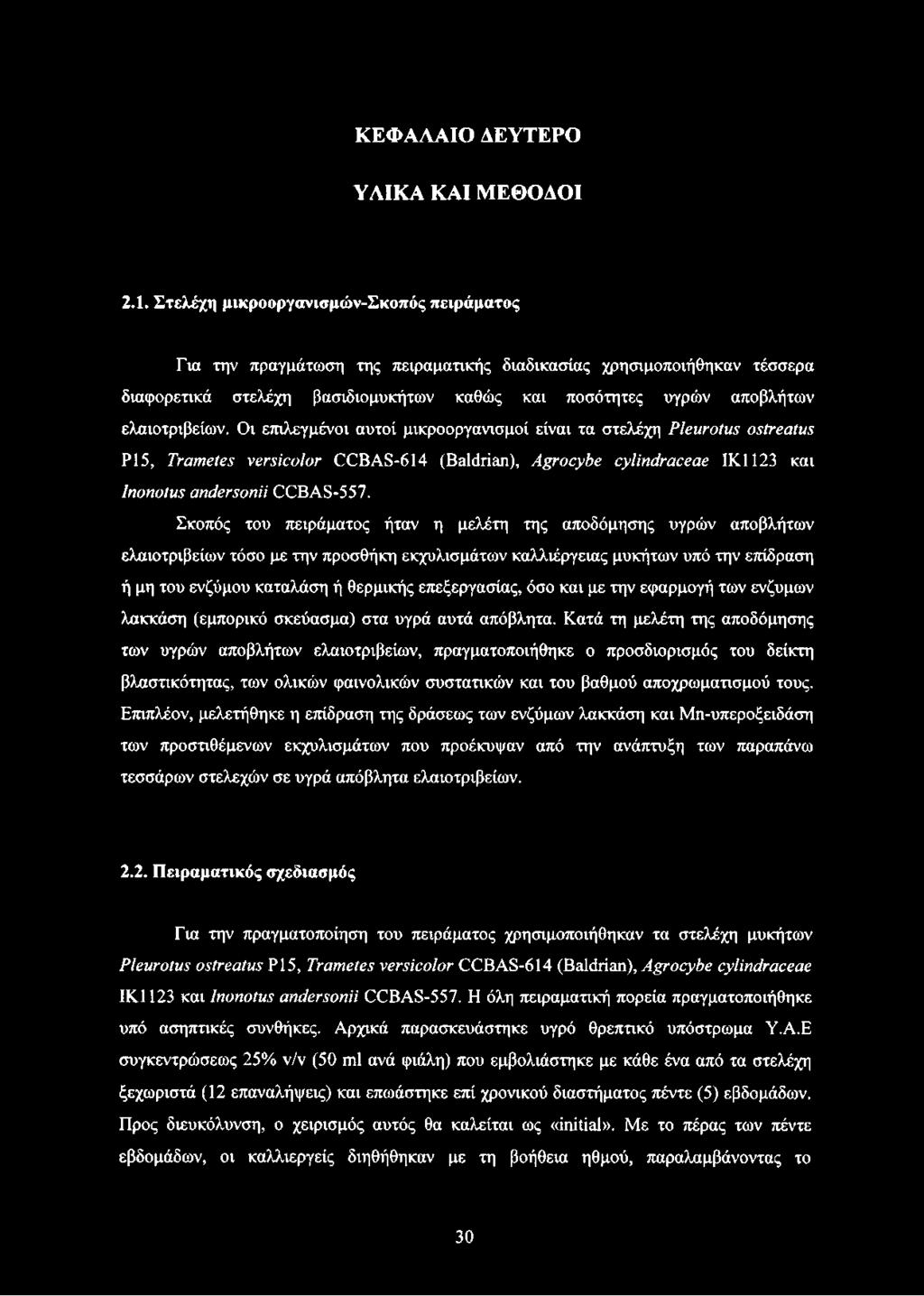 Οι επιλεγμένοι αυτοί μικροοργανισμοί είναι τα στελέχη Pleurotus ostreatus PI5, Trametes versicolor CCBAS-614 (Baldrian), Agrocybe cylindraceae IK1123 και Inonotus andersonii CCBAS-557.
