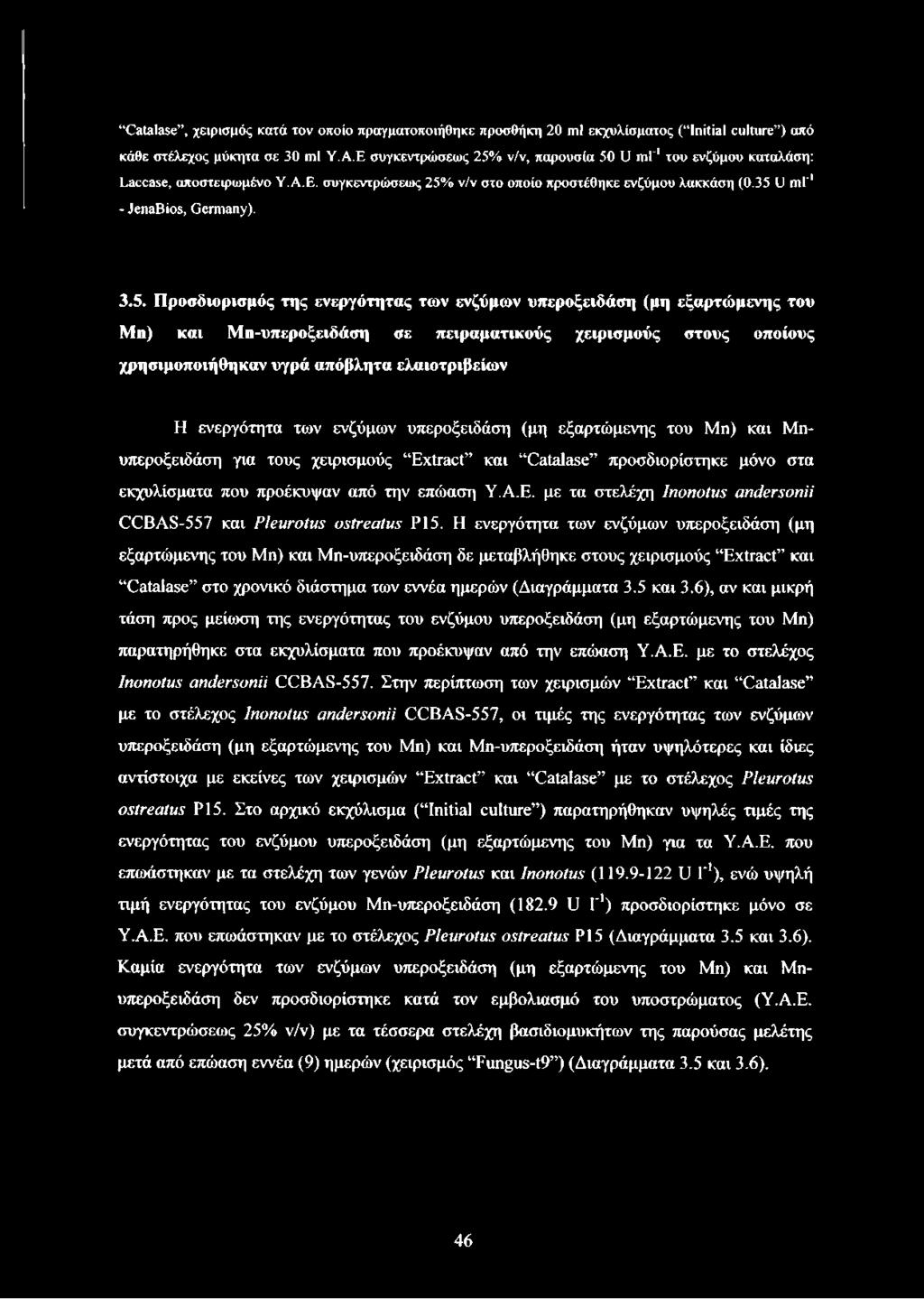 ν/ν, παρουσία 50