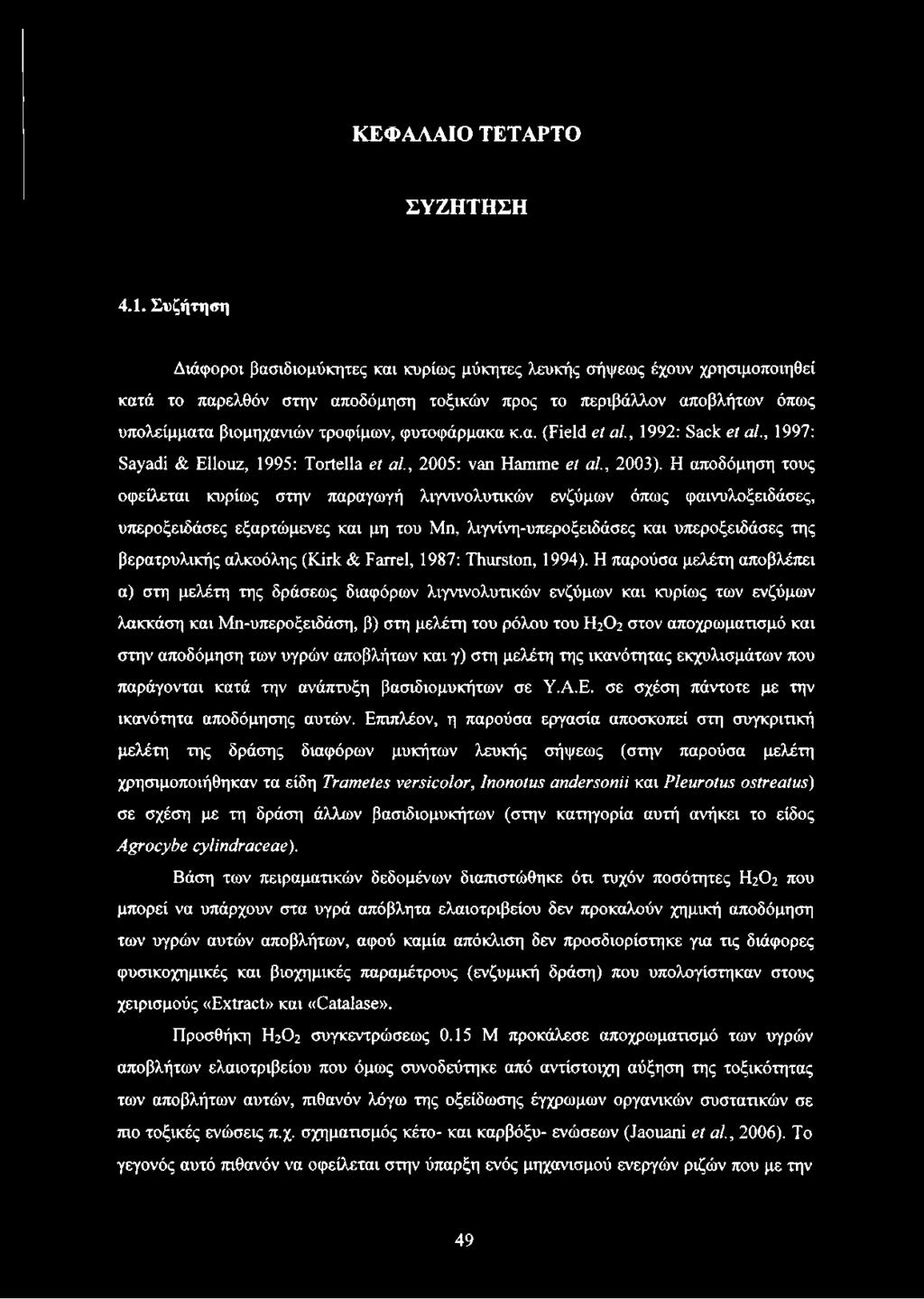 φυτοφάρμακα κ.α. (Field et al, 1992: Sack et al., 1997: Sayadi & Ellouz, 1995: Tortella et al., 2005: van Hamme et al, 2003).