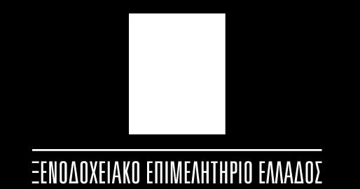 ΚΑΝΟΝΙΣΜΟΣ ΚΑΤΑΤΑΞΗΣ ΤΩΝ ΚΥΡΙΩΝ ΚΑΙ ΜΗ ΚΥΡΙΩΝ ΞΕΝΟΔΟΧΕΙΑΚΩΝ