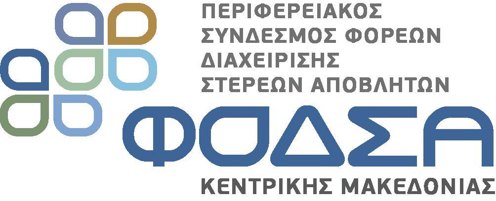 των εγγράφων) που παρέχουν τη δυνατότητα στην αναθέτουσα αρχή ή στον αναθέτοντα φορέα να το πράξει] ή β) Από τις 18 Οκτωβρίου 2018 το αργότερο (ανάλογα με την εθνική εφαρμογή του άρθρου 59 παράγραφος