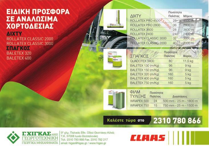 Στην αγορά της Ρωσίας µπαίνει η Zetor Την κατασκευή τρακτέρ στη Ρωσία αποφάσισε η Zetor σε συνεργασία µε τον Ρώσο κατασκευαστή υδραυλικών συστηµάτων και εξαρτηµάτων Kovrov Electromechanical Plant