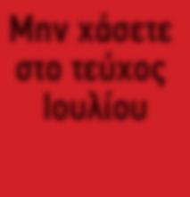 Στον νόµο δεν περιλήφθηκε η εναλλακτική δυνατότητα ταξινόµησης οχήµατος της