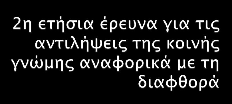 Maria Krambia-Kapardis Associate Professor of Accounting, Associate Dean School of Management and Economics, Cyprus University of