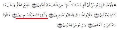 2. Surah Al-A'raf Ayat 117-122 (Diulang Sebanyak 7x) * Kemudian