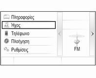 2 P / Q Σύντομο πάτημα: επιλογή στοιχείου μενού στο Κέντρο πληροφοριών οδηγού Παρατεταμένο πάτημα: γρήγορη κύλιση σε μεγάλη λίστα επαφών στο Κέντρο πληροφοριών οδηγού 3 9 Πάτημα: επιβεβαίωση επιλογής