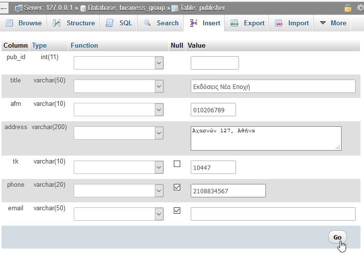 Εισαγωγή εγγραφών στο Publisher Το πεδίο pub_id το αφήνουμε κενό, στον τίτλο γράφουμε Eκδόσεις Nέα Eποχή, στο αφμ
