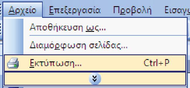 Μη αυτόματη εκτύπωση και στις δύο όψεις στα Windows ΣΗΜΕΙΩΣΗ Αυτό το προϊόν περιλαμβάνει μια αυτόματη λειτουργία εκτύπωσης δύο όψεων.