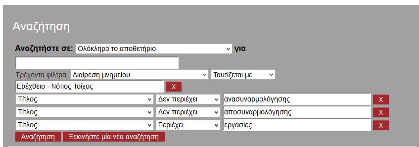 Τίτλος/[Δεν περιέχει] αποσυναρμολόγησης Με αυτό τον