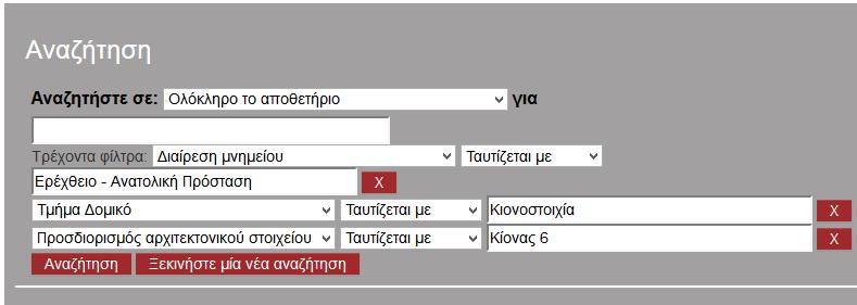 Παρακολούθηση των εργασιών τοποθέτησης του έκτου κίονα της Ανατολικής Πρόστασης (Αντίγραφο από τεχνητό λίθο του αυθεντικού μέλους που βρίσκεται στο Βρετανικό Μουσείο).