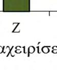 μικρότερο ρυθμό από ότι η μεταχείριση