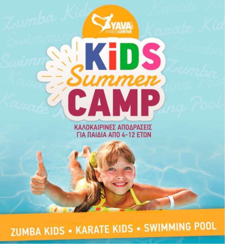 UA ^"fiines KIDS SUMMER CAMP KIDS SUMMER CAMP @ YAVA ΨΥΧΙΚΟΥ!