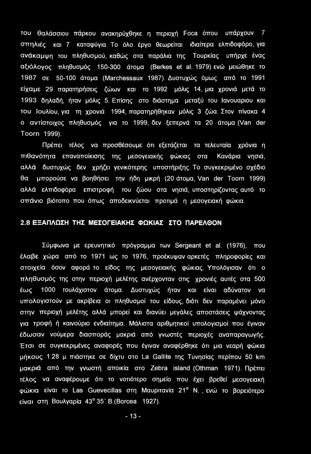 του θαλάσσιου πάρκου ανακηρύχθηκε η περιοχή Foc όπου υπάρχουν 7 σπηλιές και 7 καταφύγια.