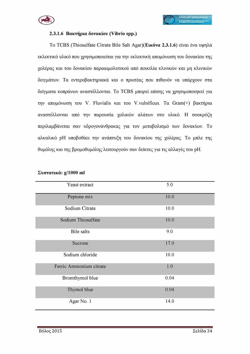 2.3.1.6 Βακτήρια δονακίου (Vibrio spp.) Το TCBS (Thiosulfate Citrate Bile Salt Agar)(EiK0va 2.3.1.6) είναι ένα υψηλά εκλεκτικό υλικό που χρησιμοποιείται για την εκλεκτική απομόνωση του δονακίου της χολέρας και του δονακίου παρααιμολυτικού από ποικιλία κλινικών και μη κλινικών δειγμάτων.