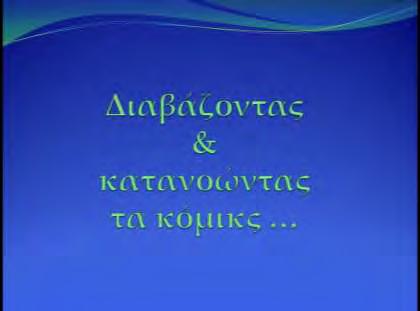 ΠΑΡΑΡΤΗΜΑ ΣΤ Η