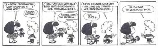 53 σχολικού βιβλίου β) Quino, Μαφάλντα