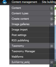 Content Content types Create content Image galleries Image import Post settings RSS publishing Taxonomy Webforms Συλλέκτης ροής Εικόνα 36: Content management Content: Είναι η πρώτη καρτέλα που