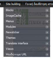 Blocks ImageCache Menus Modules Newstickers Themes Translate interface Views Ψευδώνυμα URL Εικόνα 40: Site building Blocks: Σε αυτήν την καρτέλα υπάρχει η διάταξη της ιστοσελίδας.