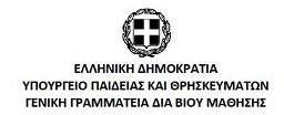 Σελίδα 11 ΠΑΡΑΡΤΗΜΑ A - ΤΕΧΝΙΚΕΣ ΠΡΟΔΙΑΓΡΑΦΕΣ ΓΙΑ ΕΠΙΛΟΓΗ ΑΝΑΔΟΧΟΥ ΠΑΡΟΧΗΣ ΥΠΗΡΕΣΙΩΝ ΚΑΘΑΡΙΟΤΗΤΑΣ ΤΟΥ ΔΗΜΟΣΙΟΥ ΙΕΚ ΝΙΚΑΙΑΣ ΣΧΟΛΙΚΟΥ ΕΤΟΥΣ 2014-2015. I.E.K. ΝΙΚΑΙΑΣ Νίκαια, 24/07/2014 Ταχ.