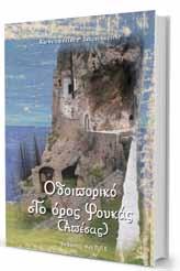 Τα ποτάμια αυτά είναι: το Αγιωργίτικο ποτάμι ή Ασωπός, ο Λογγοπόταμος ή Ράχιανης και το ποτάμι της Νεμέας ή Κουτσομαδιώτικο ή χείμαρρος Ζαπάντι (Ζαπάντης).