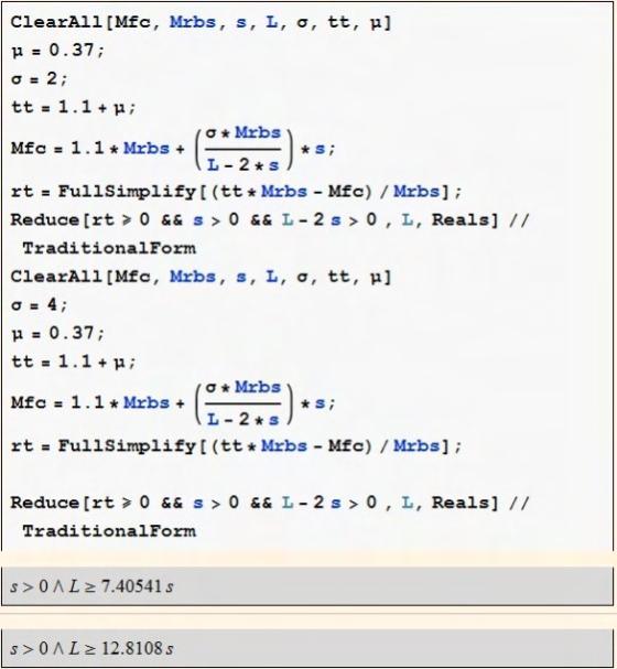 συνέχεια και σε δεύτερο στάδιο, υπολογίζεται μέσω του λογισμικού Mathematica, για ποιες τιμές του