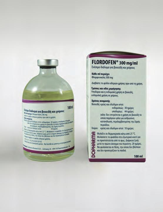 flordofen 300 mg/ml ΑΜΚ 74703 / 15 / 11-10-2016 Σύνθεση σε δραστικά συστατικά και άλλες ουσίες (ανά ml) Κάθε ml περιέχει: