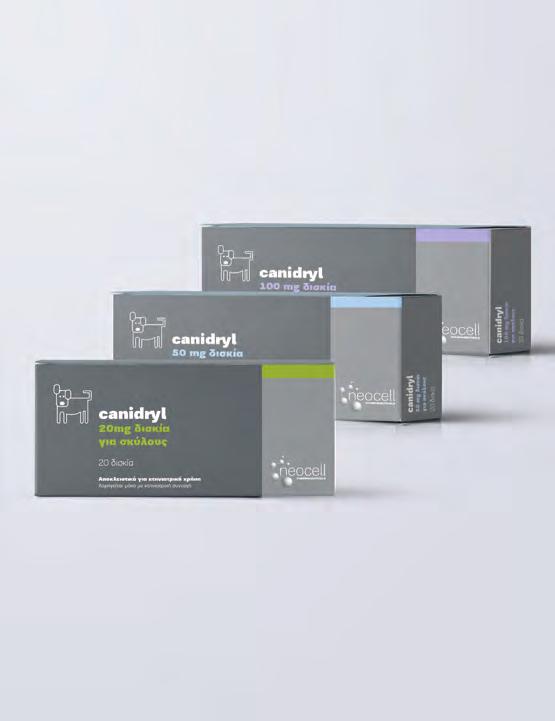 canidryl 20mg, 50mg, 100mg Σύνθεση σε δραστικά συστατικά και άλλες ουσίες Ένα δισκίο με άρωμα grilled meat περιέχει: Carprofen 20,0 mg/δισκίο Carprofen 50,0 mg/δισκίο