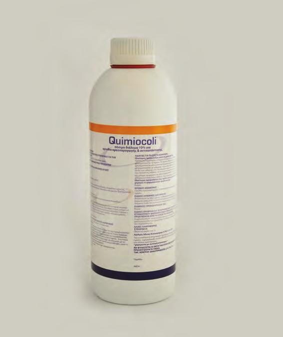 1lt + 10lt quimiocoli LABORATORIOS MAYMO ΑΜΚ 6790/31-01-2011 Σύνθεση σε δραστικά συστατικά και άλλες ουσίες (ανά ml) Δραστικό (ά) Έκδοχα