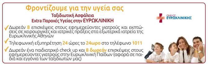 Ημιδιατροφή (τα δείπνα, κυρίως στην επαρχεία είναι σερβιριστό μενού 3 πιάτων) Μεταφορές, ξεναγήσεις όπως αναγράφονται στο πρόγραμμα Τοπικός ξεναγός Έλληνας αρχηγός Ασφάλεια αστικής ευθύνης Δωρεάν