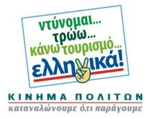 17, 2 ο /217) Θέμα: Έρευνα ΙΜΕ ΓΣΕΒΕΕ- Αύγουστος 217 - Εξαμηνιαία αποτύπωση οικονομικού κλίματος στις μικρές επιχειρήσεις (-49 άτομα προσωπικό οι οποίες αποτελούν το 99,6% των ελληνικών επιχειρήσεων)