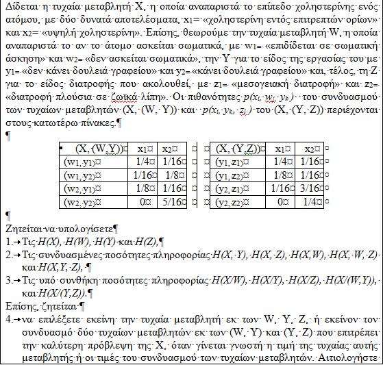 ΓΕ4/ 112/Θ1 ΕΑΠ/ΠΛΗ22/ΑΘΗ.