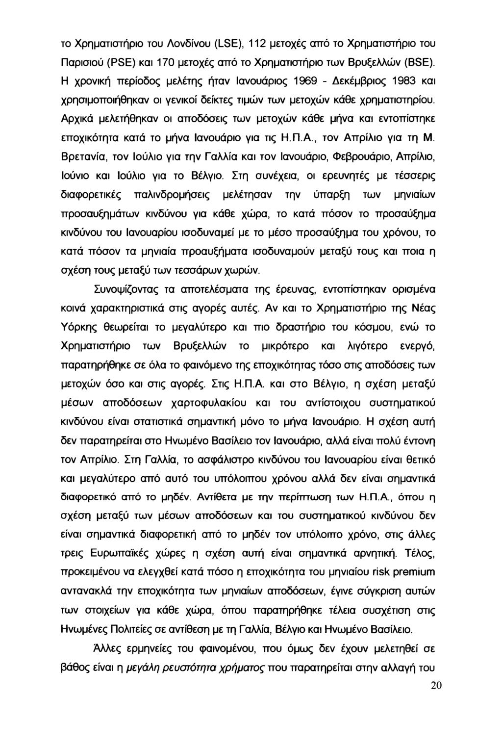 τ Χρηματιστήρι τυ Λνδίνυ (LSE), 2 μετχές από τ Χρηματιστήρι τυ Παρισιύ (PSE) και 70 μετχές από τ Χρηματιστήρι των Βρυξελλών (BSE).