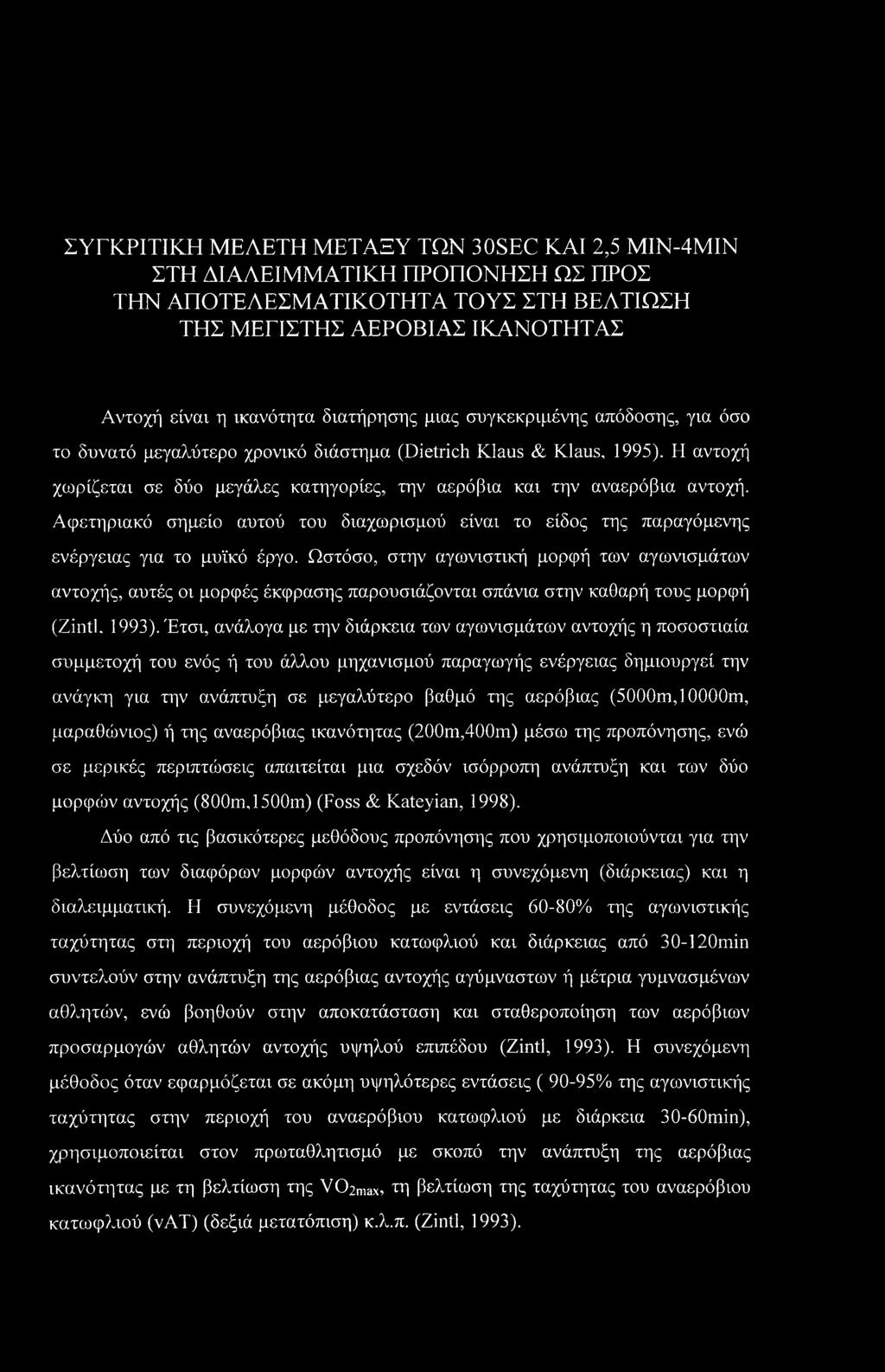 Αφετηριακό σημείο αυτού του διαχωρισμού είναι το είδος της παραγόμενης ενέργειας για το μυϊκό έργο.