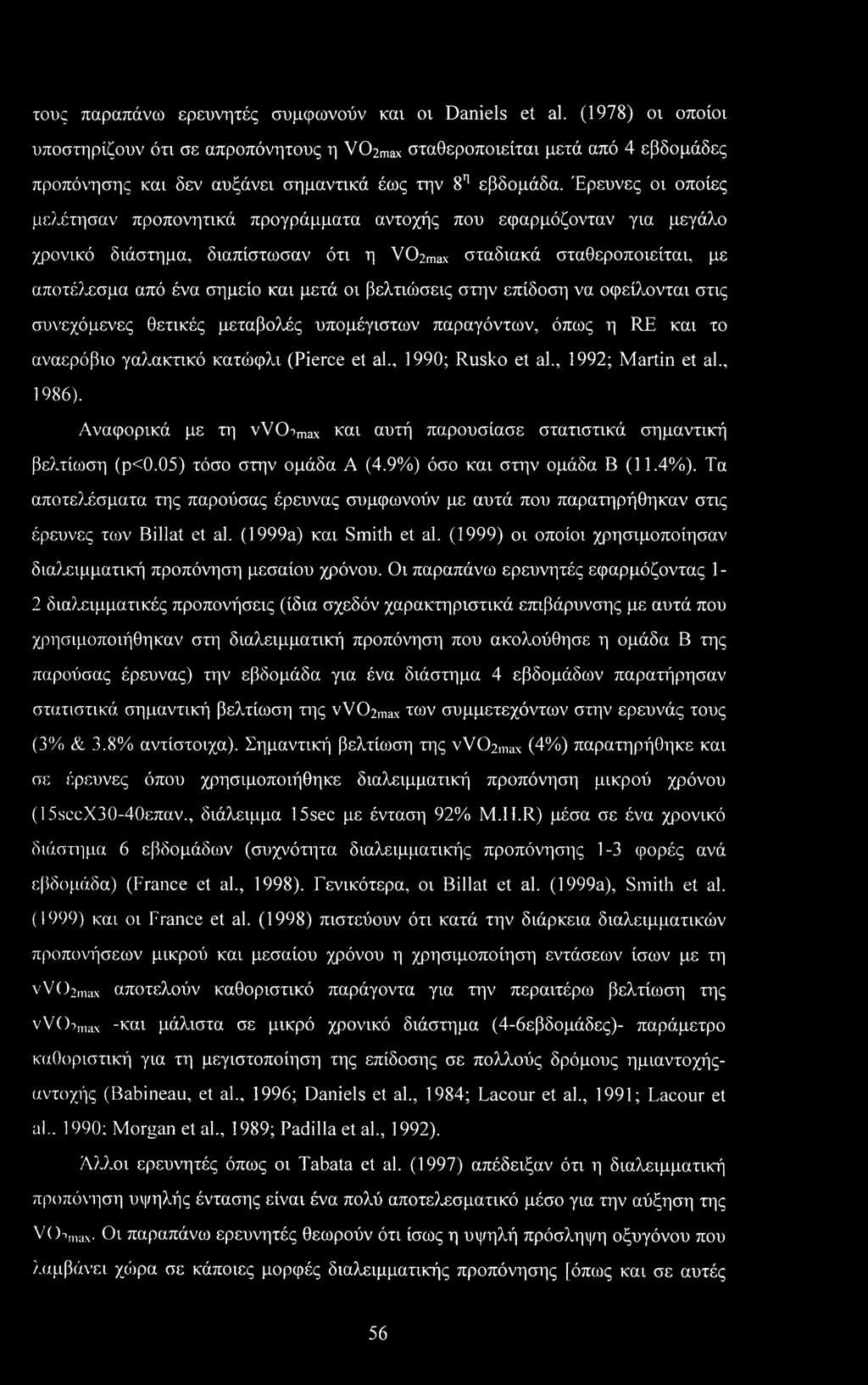 Έρευνες οι οποίες μελέτησαν προπονητικά προγράμματα αντοχής που εφαρμόζονταν για μεγάλο χρονικό διάστημα, διαπίστωσαν ότι η V02max σταδιακά σταθεροποιείται, με αποτέλεσμα από ένα σημείο και μετά οι